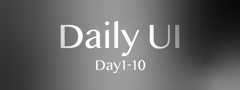 Daily UI Day1-10（UIデザイン）のサイト画像
